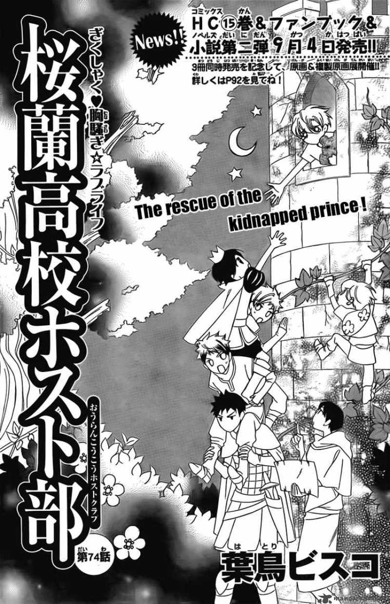 Ouran High School Host Club 74 1