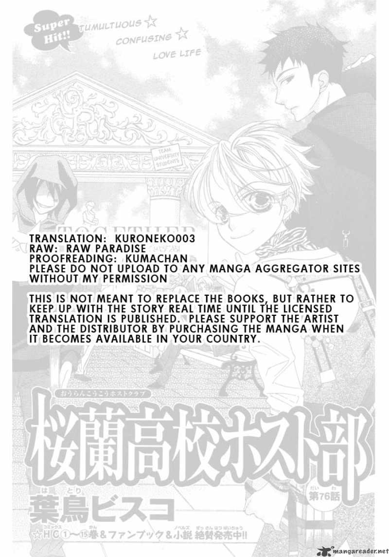 Ouran High School Host Club 76 1