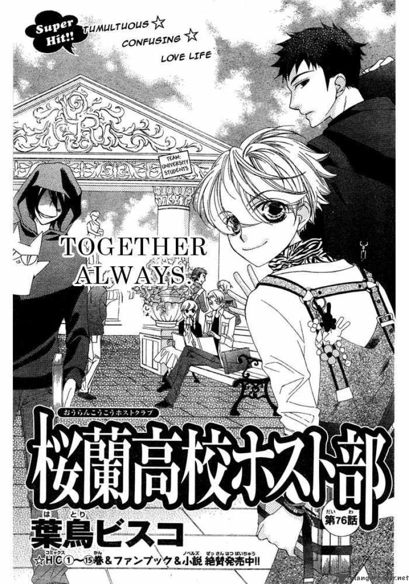 Ouran High School Host Club 76 2