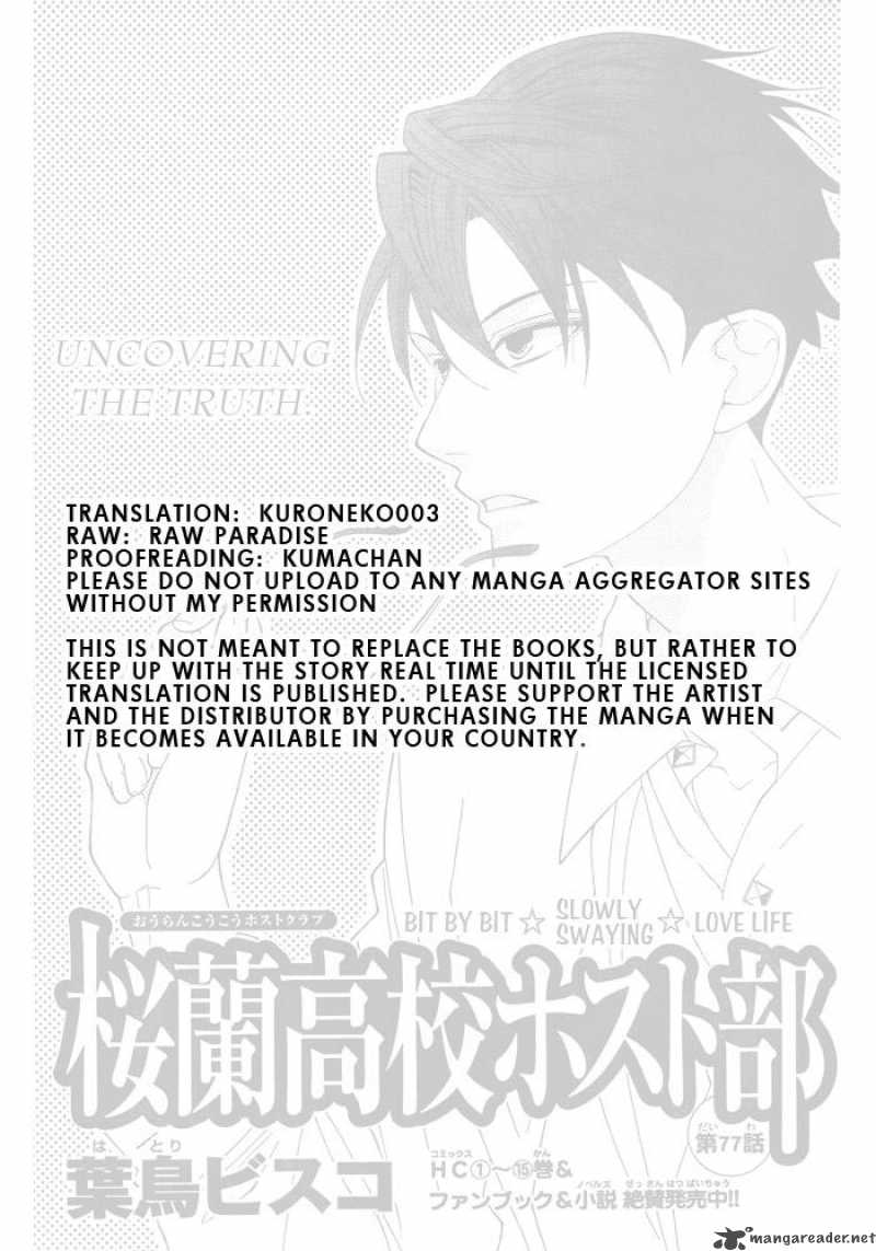 Ouran High School Host Club 77 1
