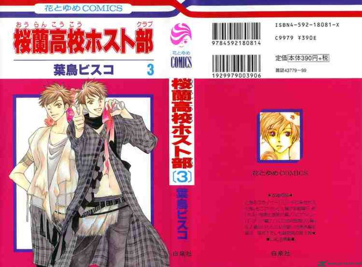 Ouran High School Host Club 8 35