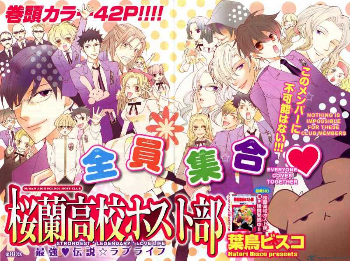 Ouran High School Host Club 80 2