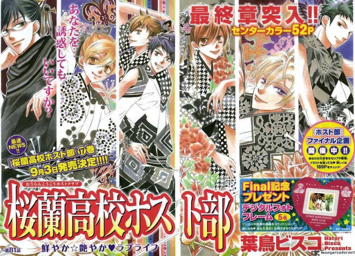 Ouran High School Host Club 81 1
