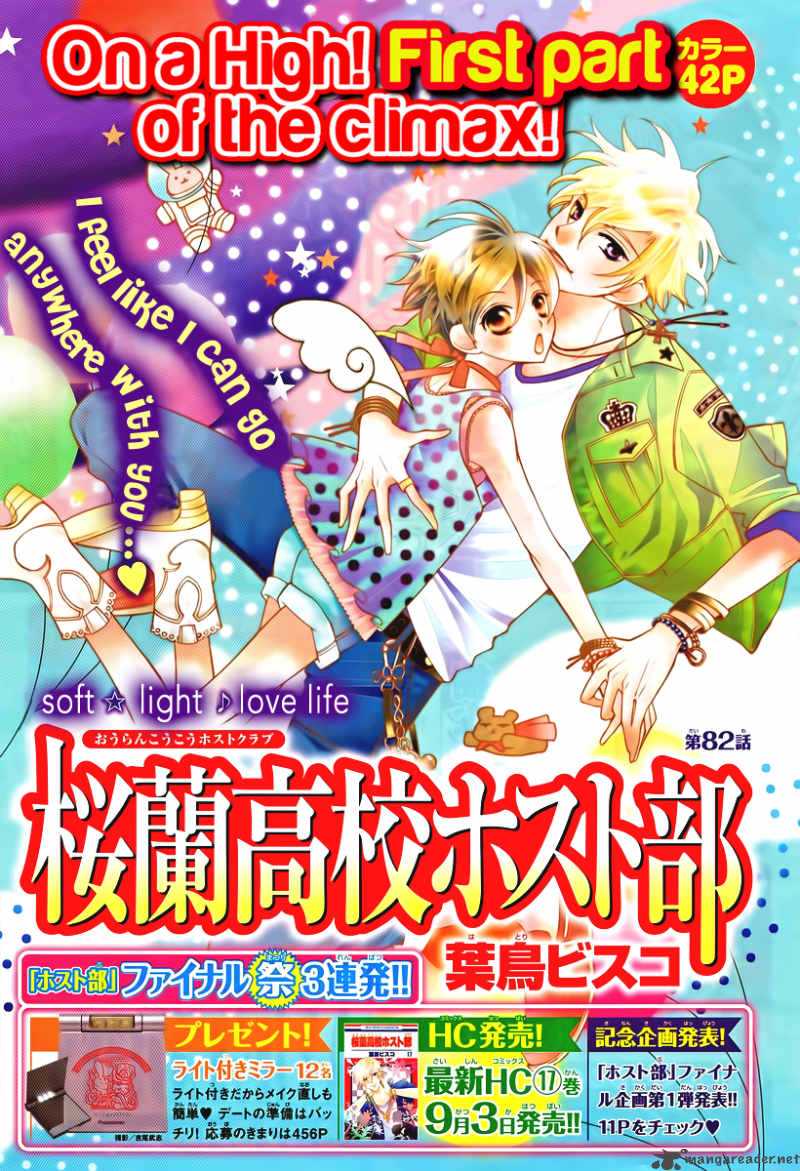 Ouran High School Host Club 82 3