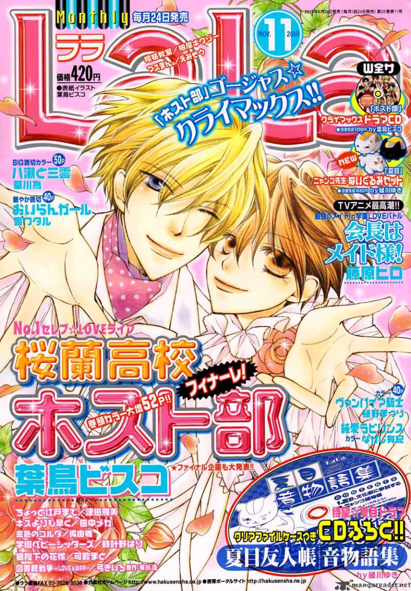 Ouran High School Host Club 83 4