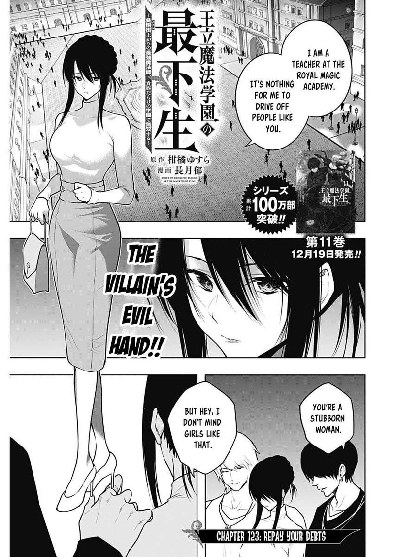 Ouritsu Mahou Gakuen No Saikasei Hinkongai Agari No Saikyou Mahoushi Kizoku Darake No Gakuen De Musou Suru 123 1
