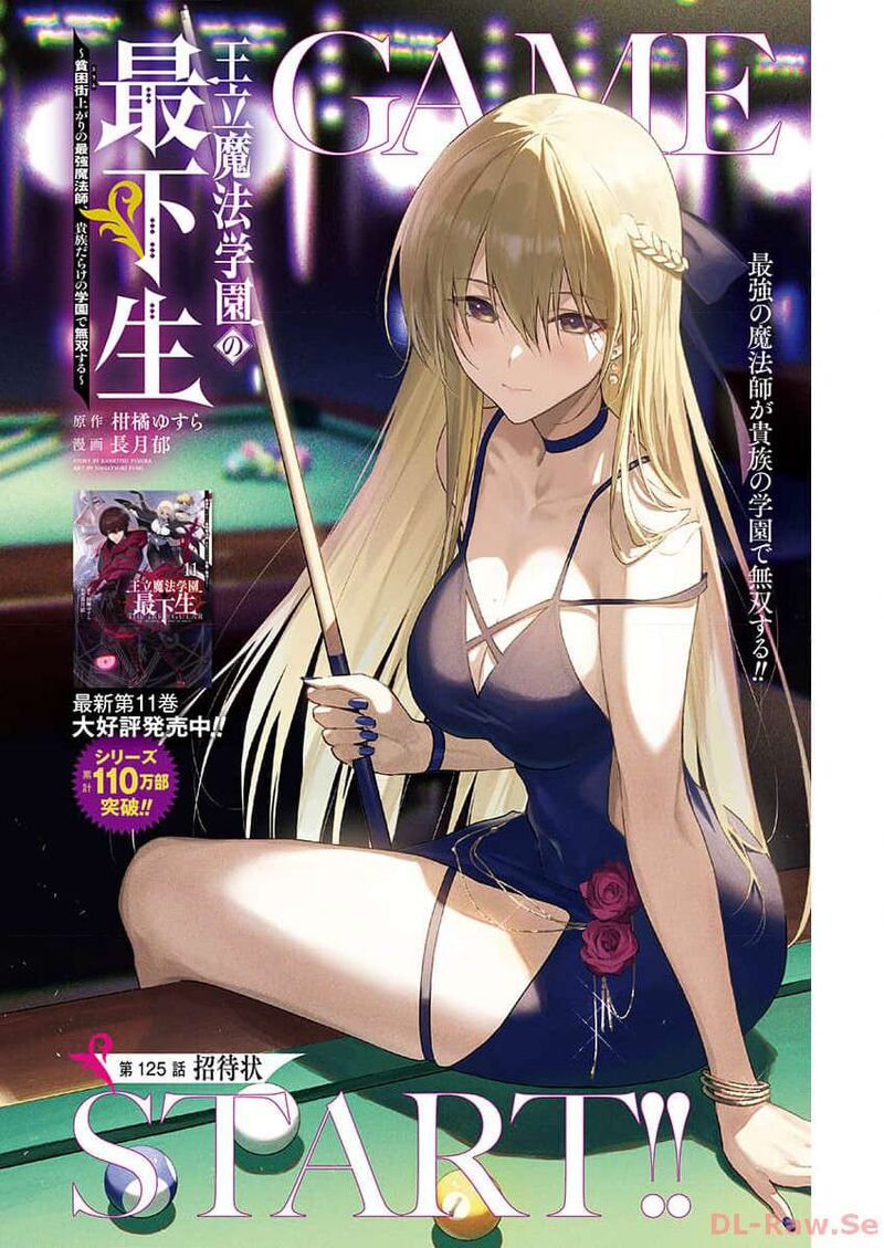 Ouritsu Mahou Gakuen No Saikasei Hinkongai Agari No Saikyou Mahoushi Kizoku Darake No Gakuen De Musou Suru 125 1