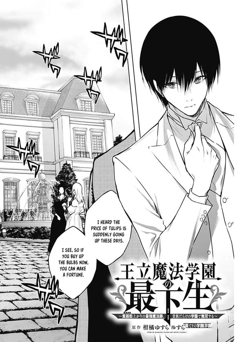Ouritsu Mahou Gakuen No Saikasei Hinkongai Agari No Saikyou Mahoushi Kizoku Darake No Gakuen De Musou Suru 127 2