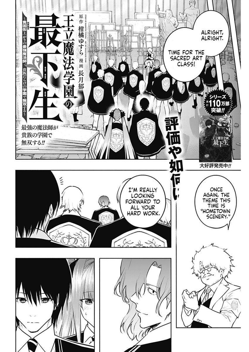 Ouritsu Mahou Gakuen No Saikasei Hinkongai Agari No Saikyou Mahoushi Kizoku Darake No Gakuen De Musou Suru 133 3