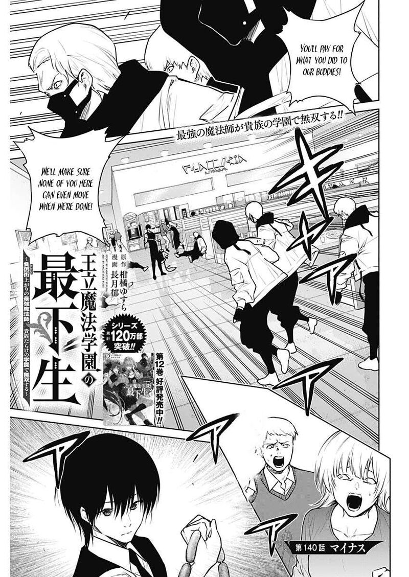 Ouritsu Mahou Gakuen No Saikasei Hinkongai Agari No Saikyou Mahoushi Kizoku Darake No Gakuen De Musou Suru 140 1