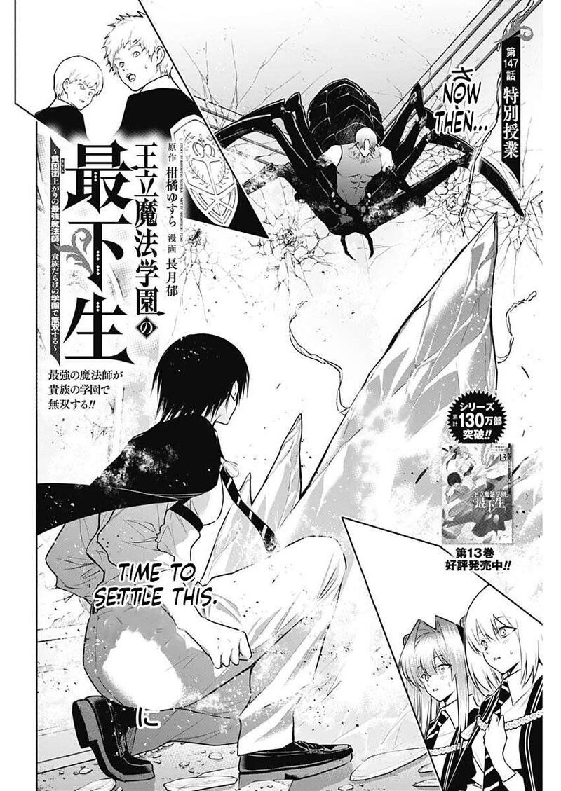 Ouritsu Mahou Gakuen No Saikasei Hinkongai Agari No Saikyou Mahoushi Kizoku Darake No Gakuen De Musou Suru 147 2