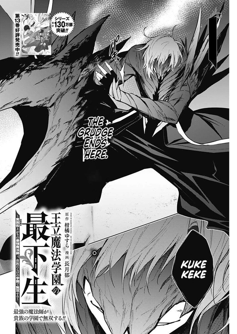 Ouritsu Mahou Gakuen No Saikasei Hinkongai Agari No Saikyou Mahoushi Kizoku Darake No Gakuen De Musou Suru 149 2