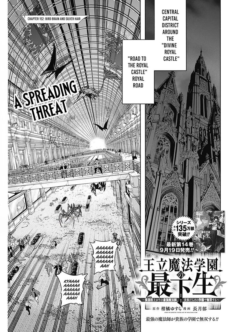 Ouritsu Mahou Gakuen No Saikasei Hinkongai Agari No Saikyou Mahoushi Kizoku Darake No Gakuen De Musou Suru 152 2