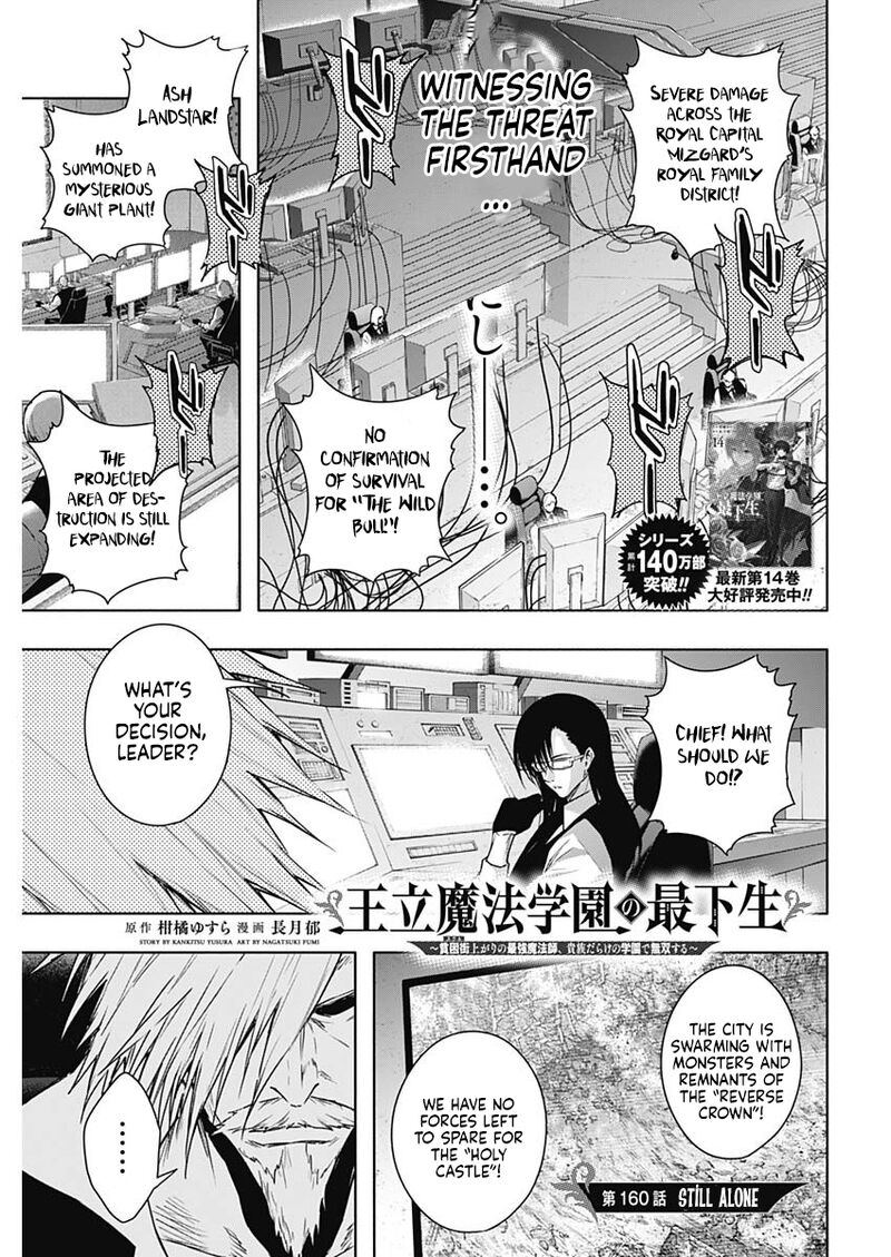 Ouritsu Mahou Gakuen No Saikasei Hinkongai Agari No Saikyou Mahoushi Kizoku Darake No Gakuen De Musou Suru 160 1