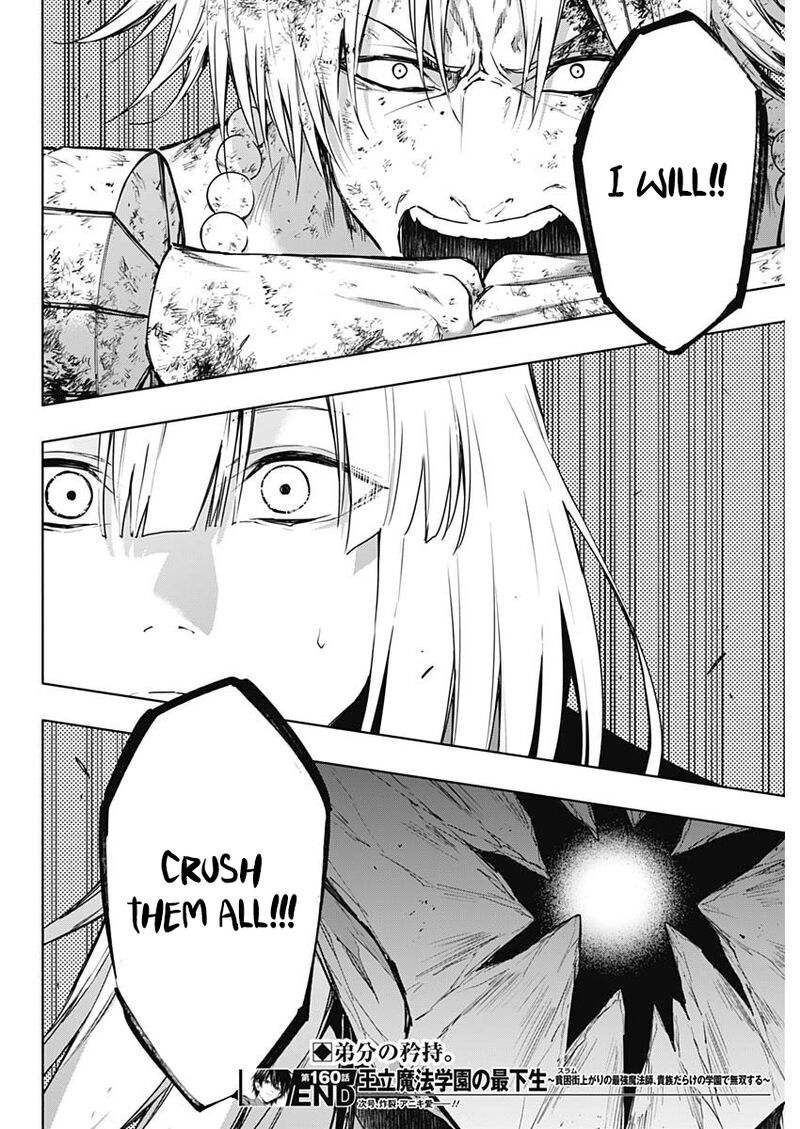 Ouritsu Mahou Gakuen No Saikasei Hinkongai Agari No Saikyou Mahoushi Kizoku Darake No Gakuen De Musou Suru 160 18