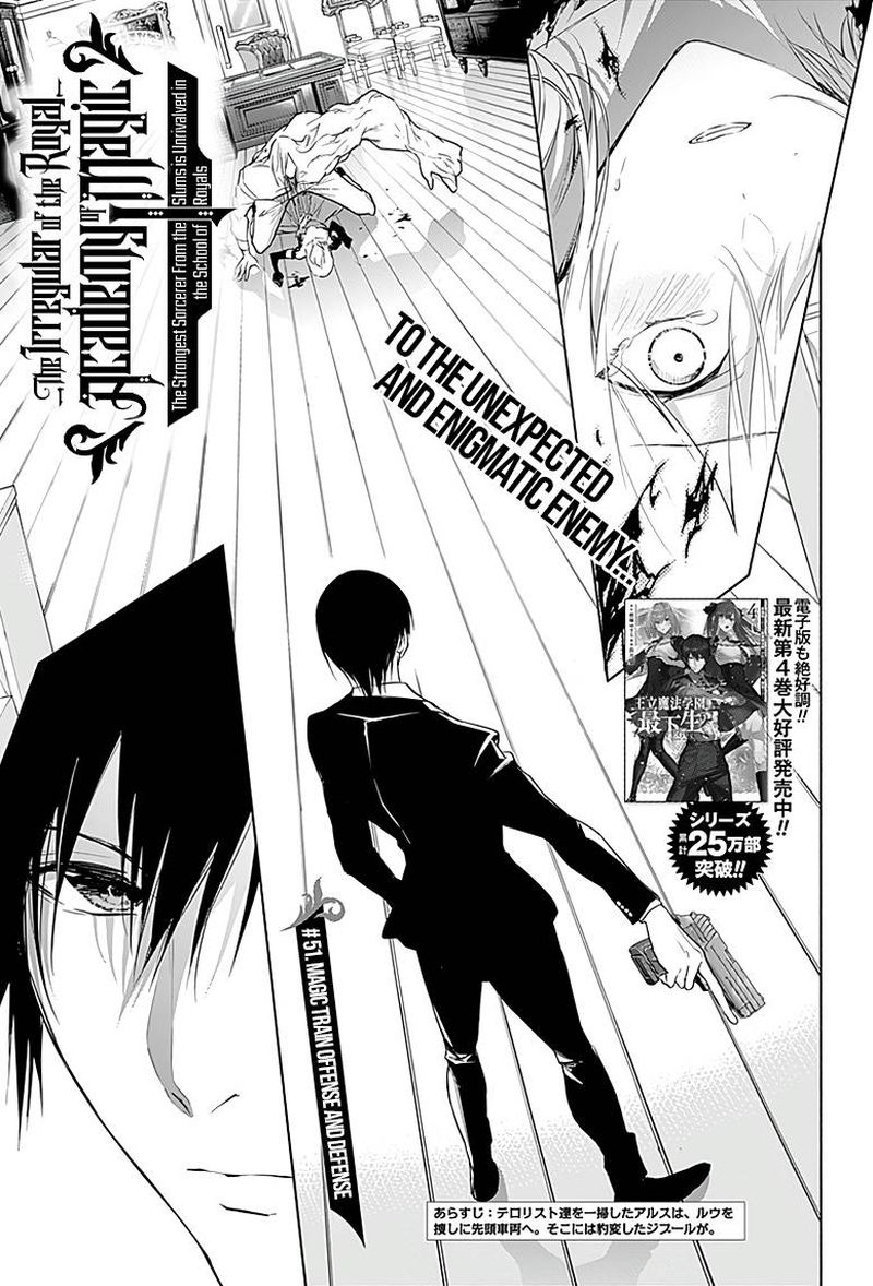 Ouritsu Mahou Gakuen No Saikasei Hinkongai Agari No Saikyou Mahoushi Kizoku Darake No Gakuen De Musou Suru 51 1