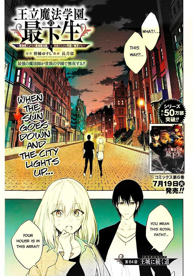 Ouritsu Mahou Gakuen No Saikasei Hinkongai Agari No Saikyou Mahoushi Kizoku Darake No Gakuen De Musou Suru 64 1