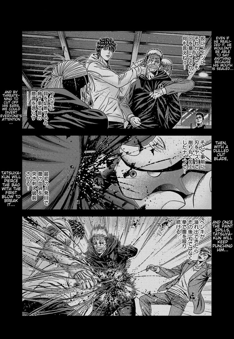 Out Mizuta Makoto 246 11