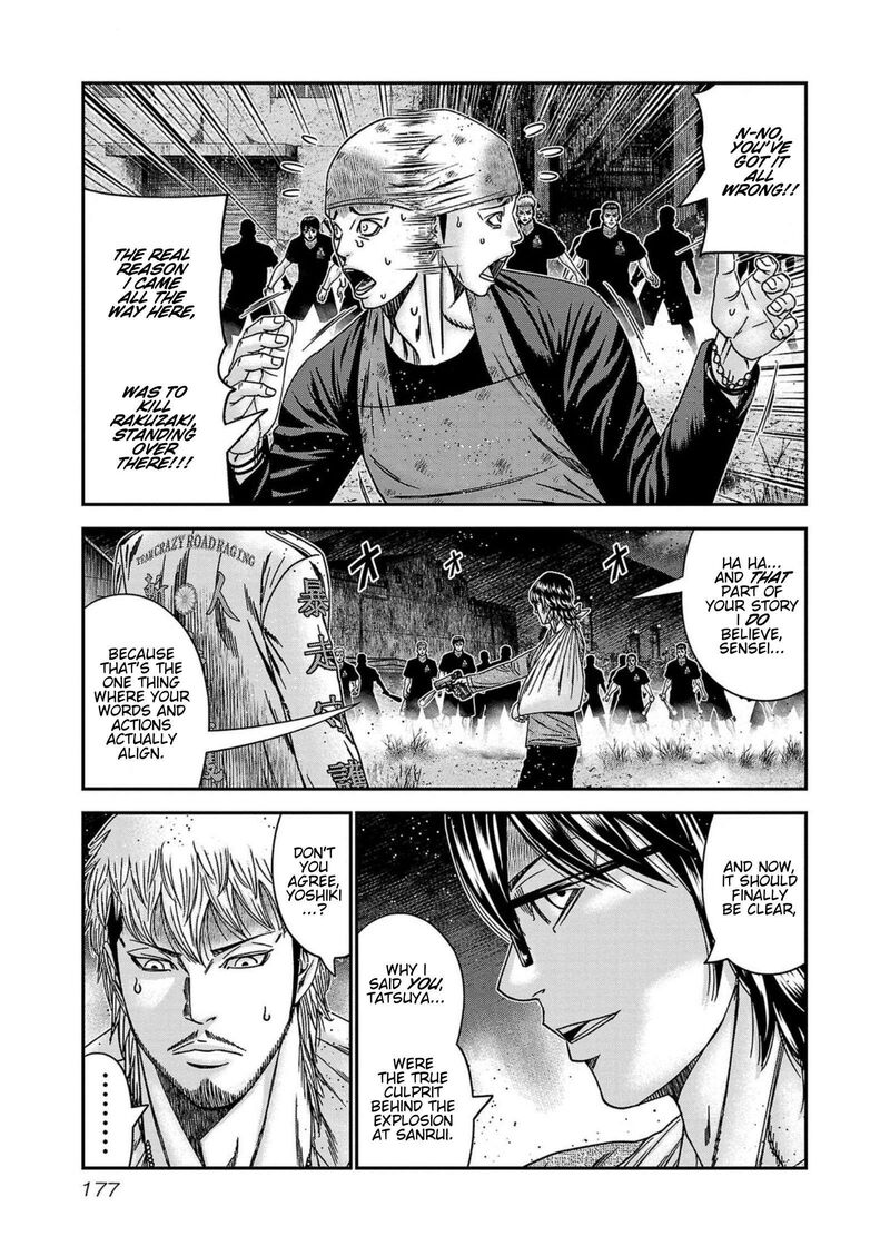 Out Mizuta Makoto 252 11