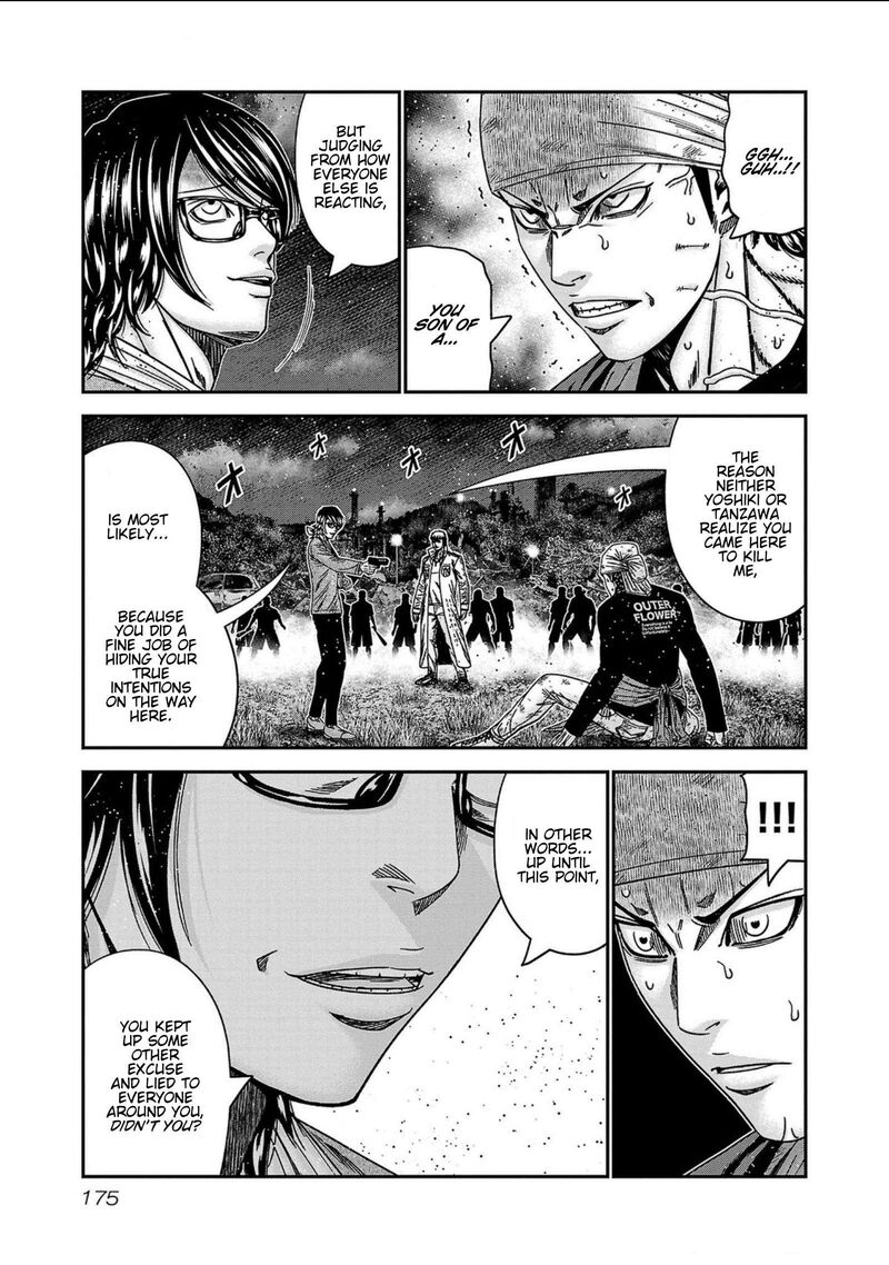 Out Mizuta Makoto 252 9