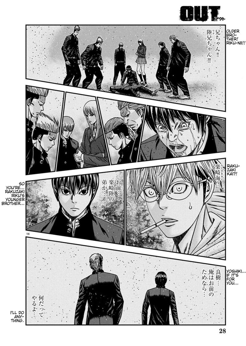 Out Mizuta Makoto 255 14