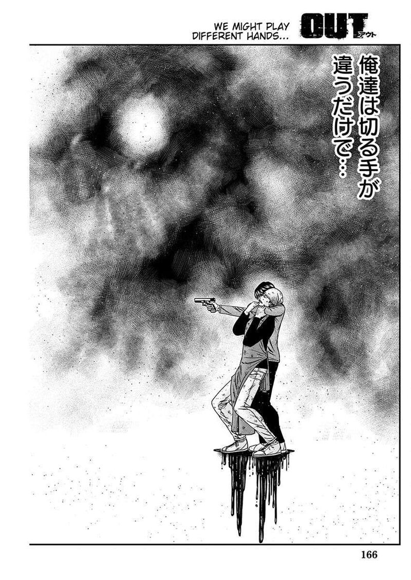 Out Mizuta Makoto 256 18