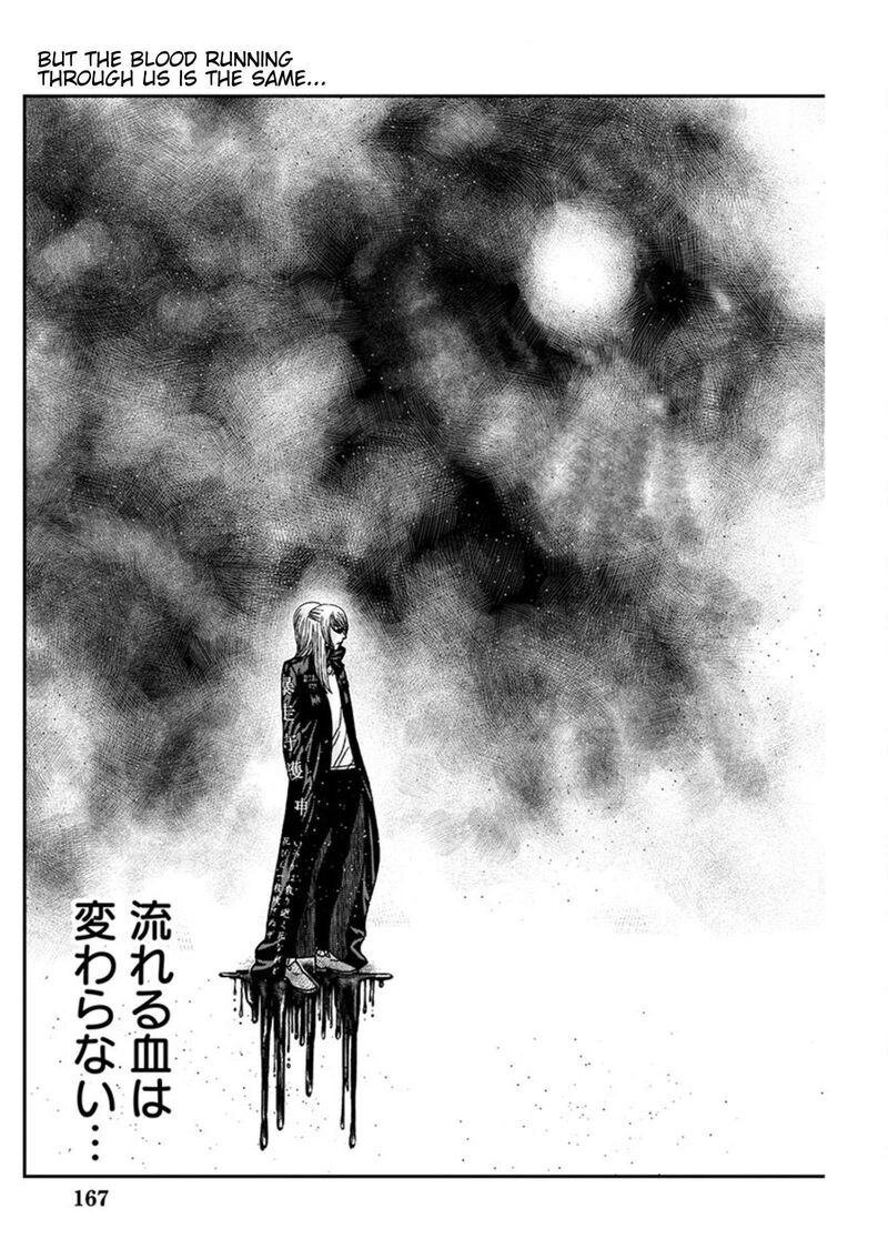 Out Mizuta Makoto 256 19