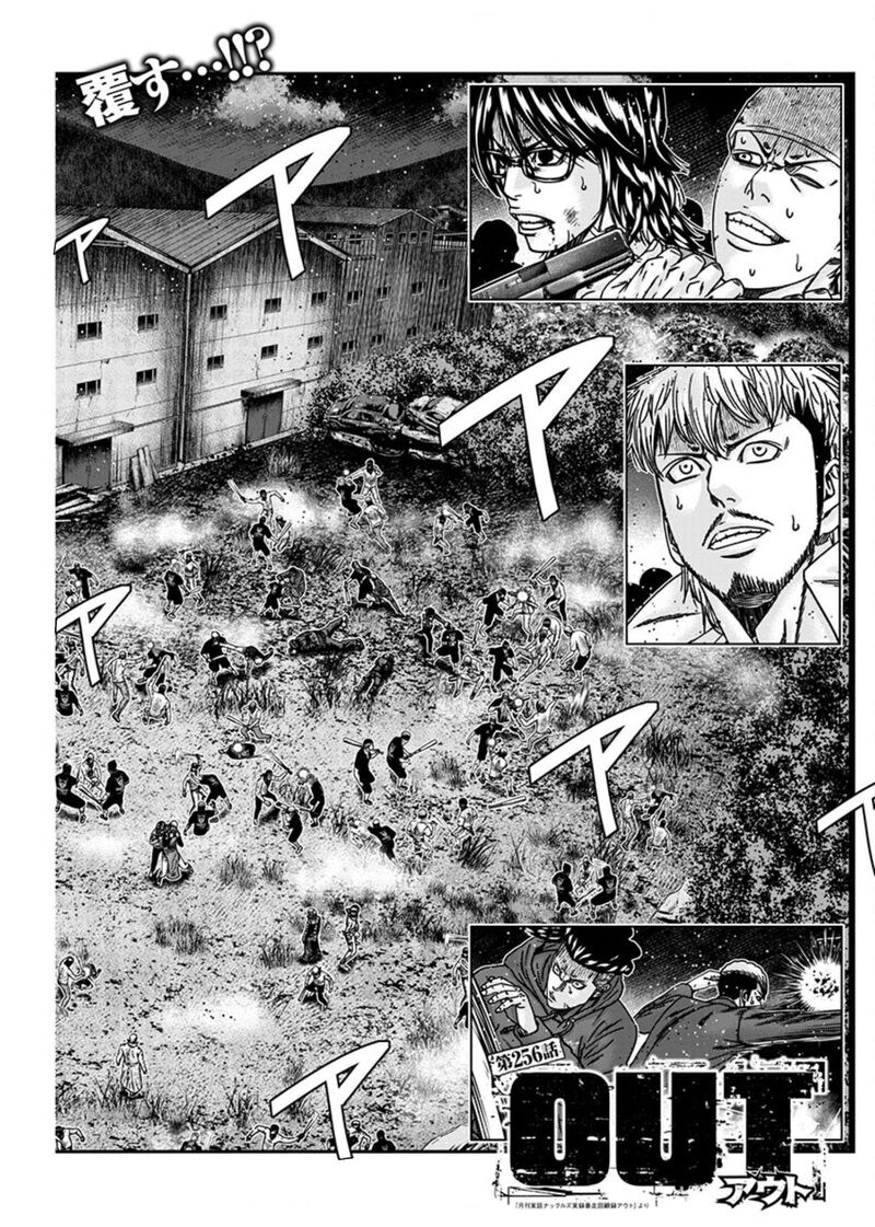 Out Mizuta Makoto 256 2