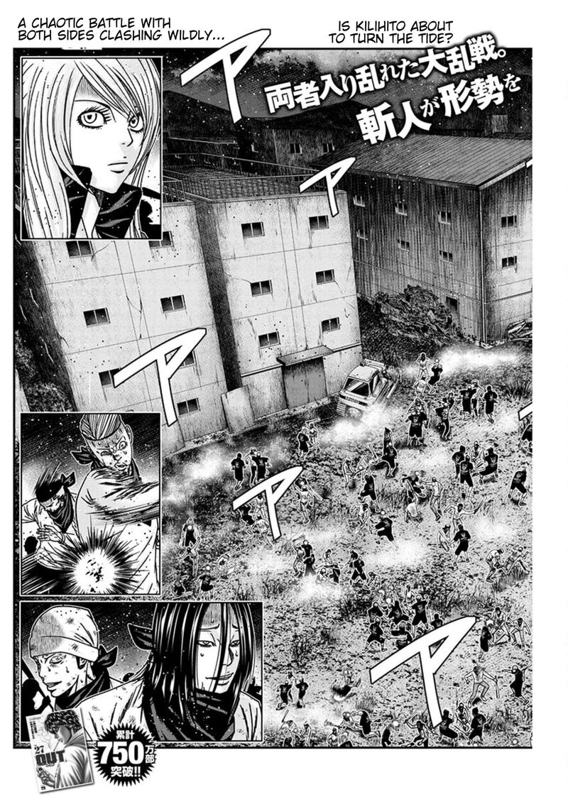 Out Mizuta Makoto 256 3