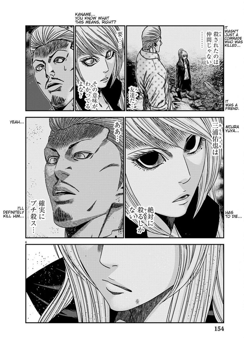 Out Mizuta Makoto 256 6