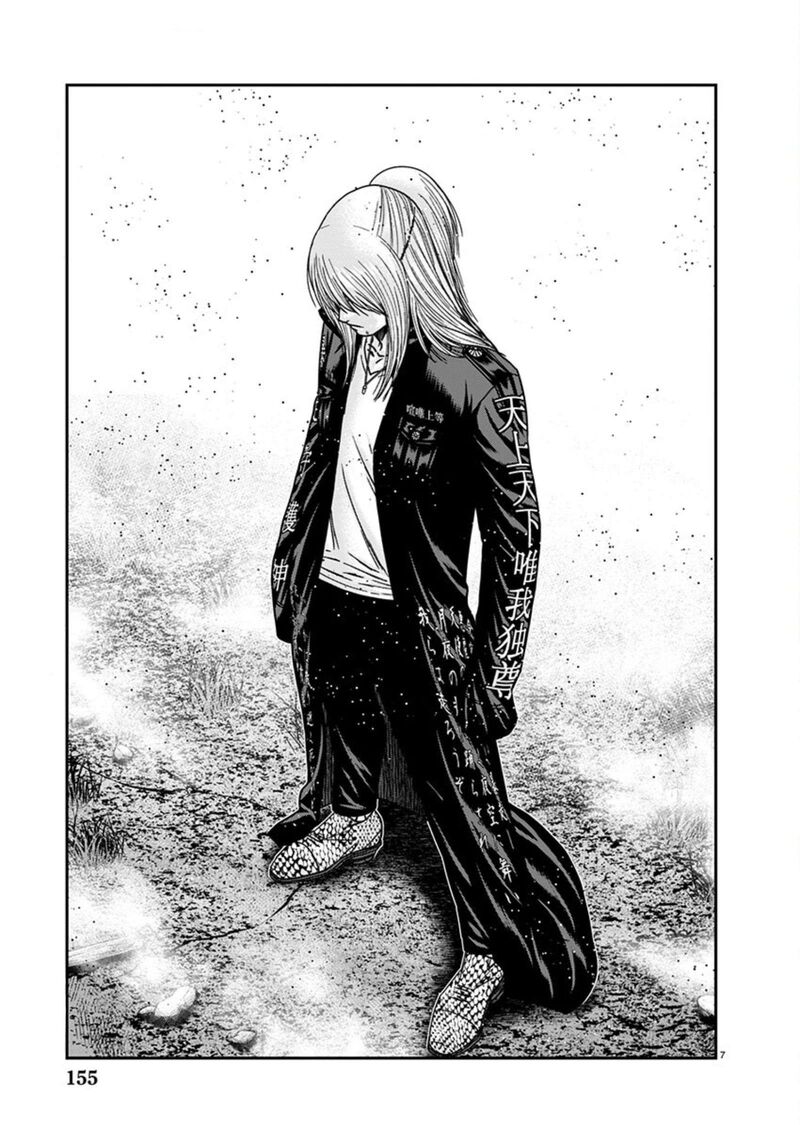 Out Mizuta Makoto 256 7