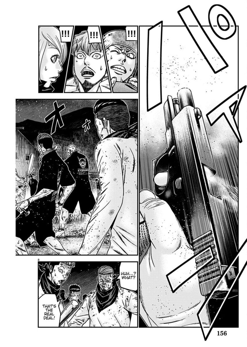 Out Mizuta Makoto 256 8