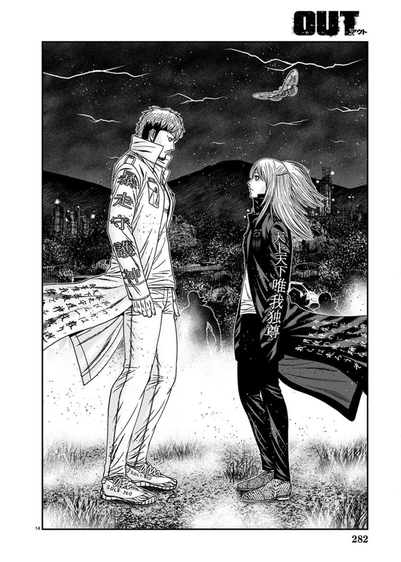 Out Mizuta Makoto 262 13