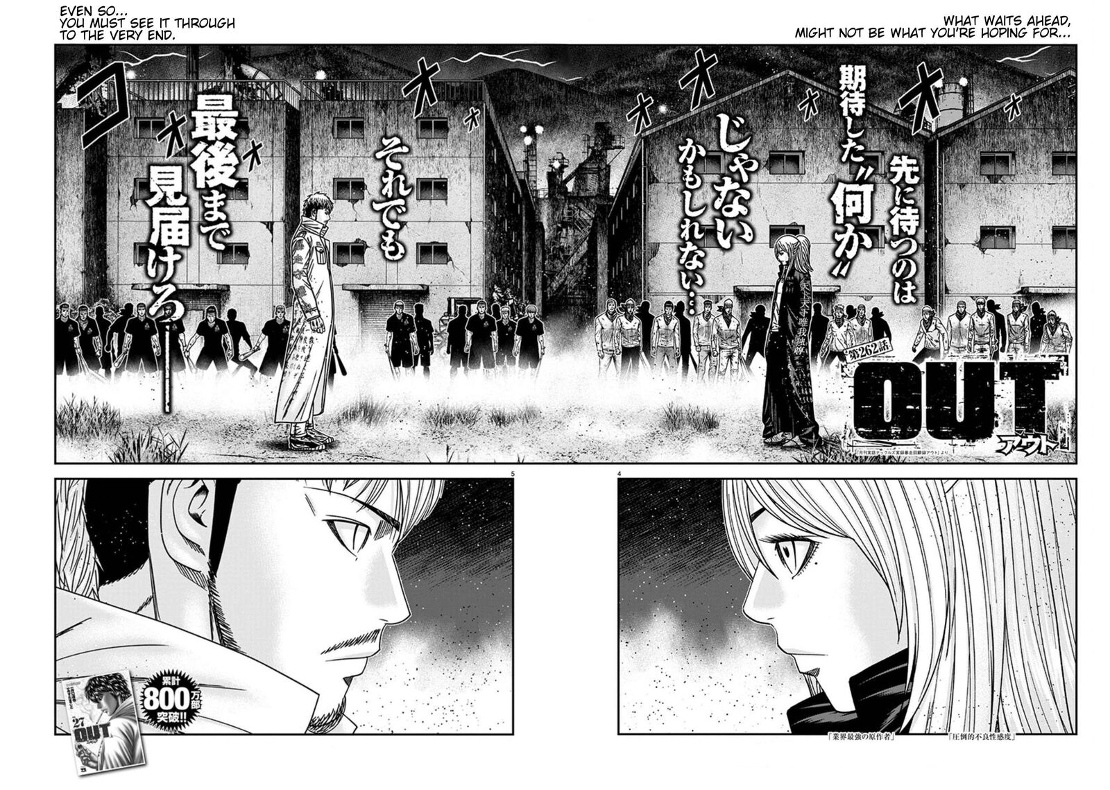 Out Mizuta Makoto 262 4