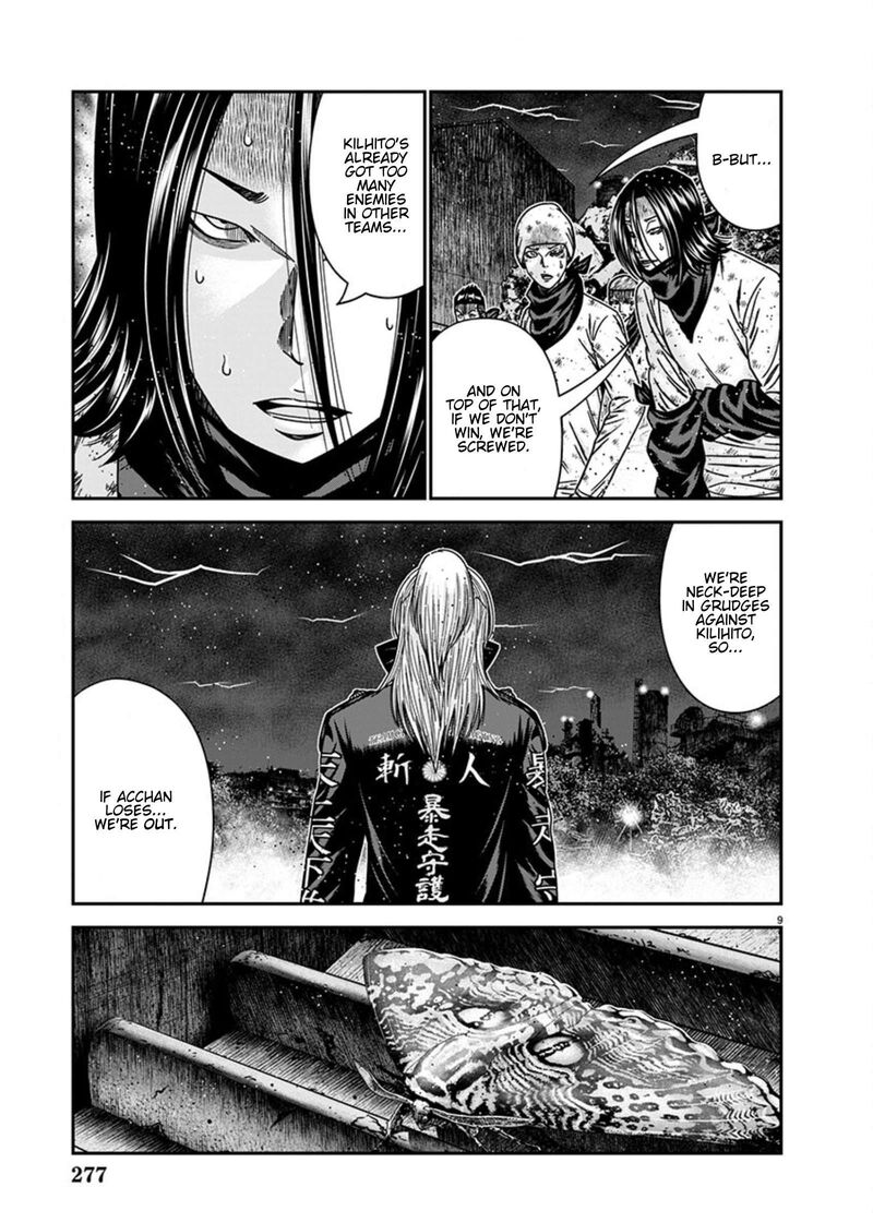 Out Mizuta Makoto 262 8