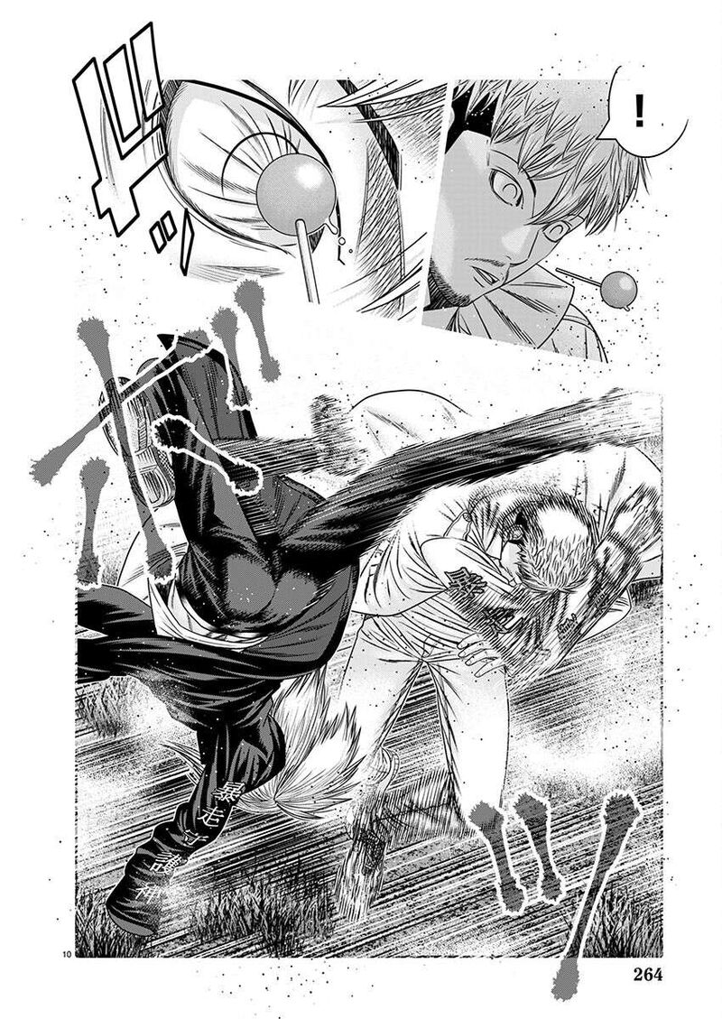 Out Mizuta Makoto 263 10