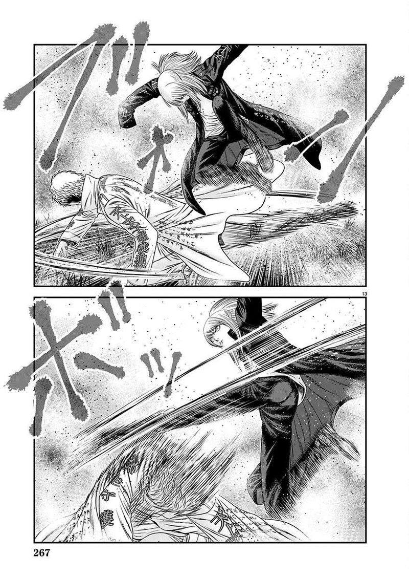 Out Mizuta Makoto 263 13