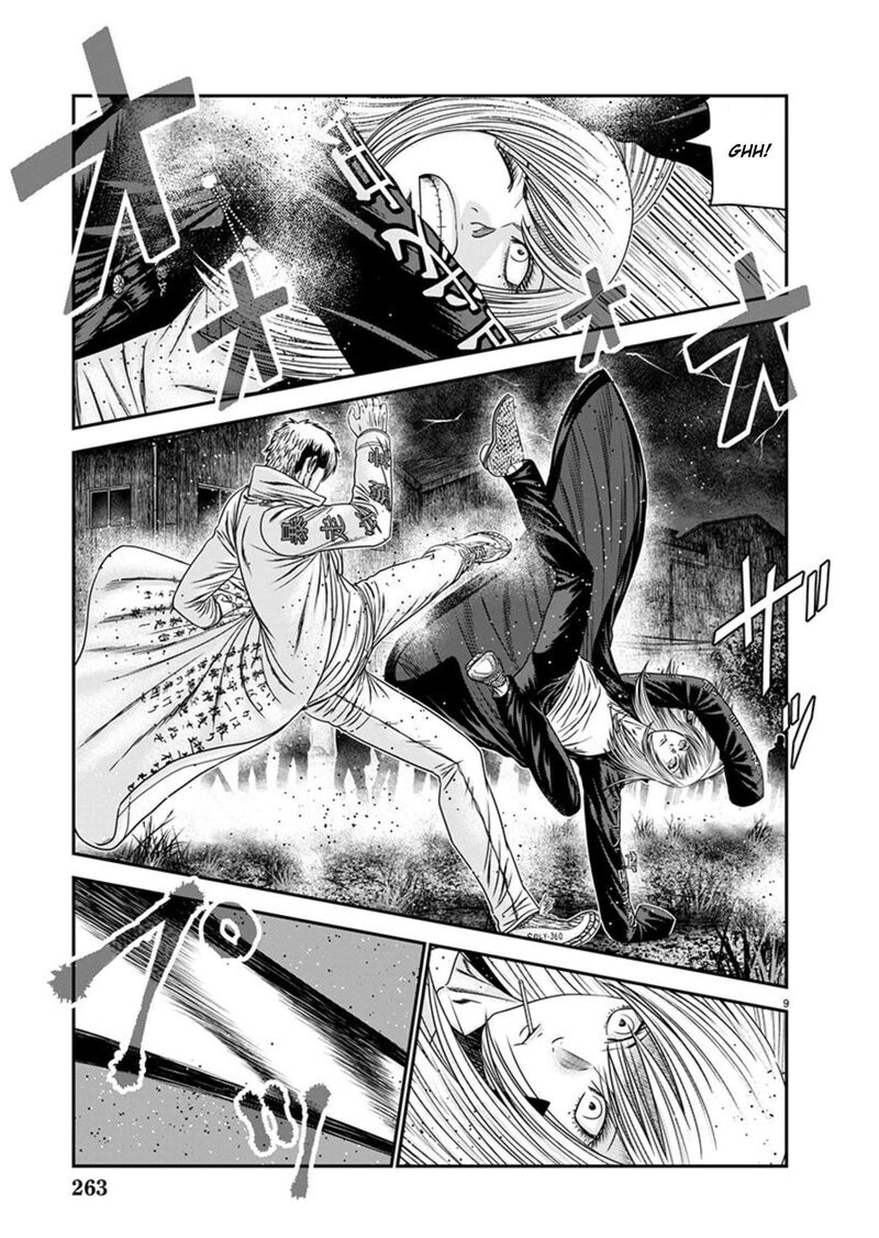 Out Mizuta Makoto 263 9