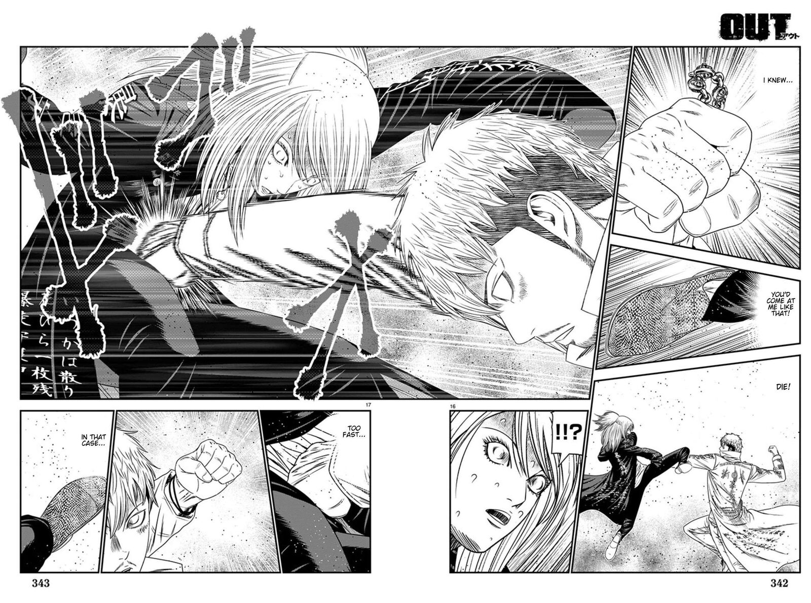 Out Mizuta Makoto 264 16