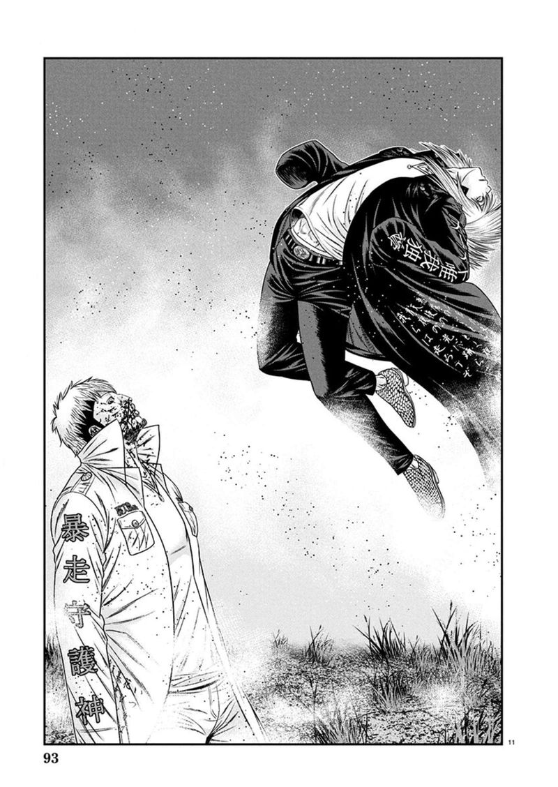 Out Mizuta Makoto 265 10