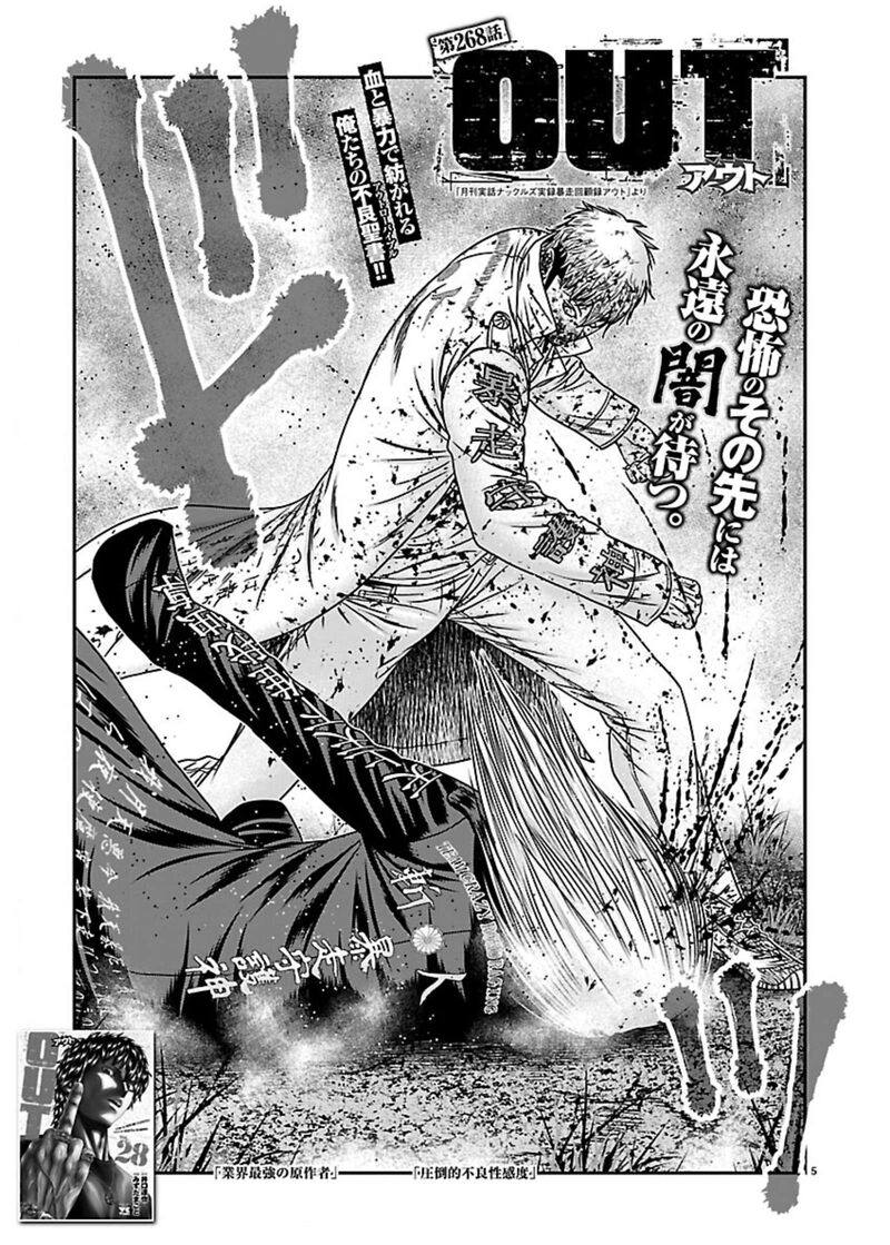 Out Mizuta Makoto 268 5