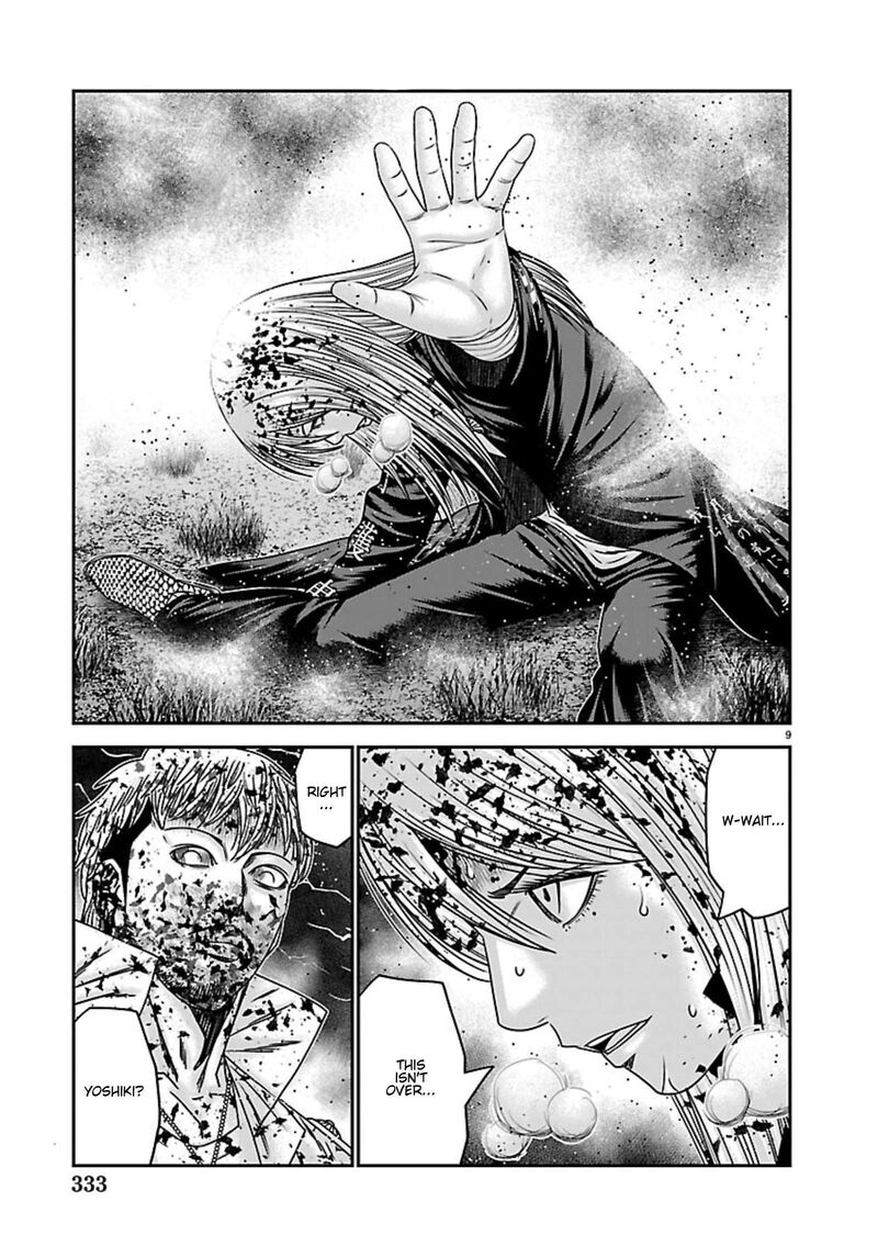 Out Mizuta Makoto 268 8