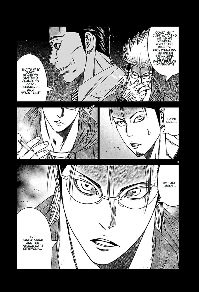 Out Mizuta Makoto 270 9