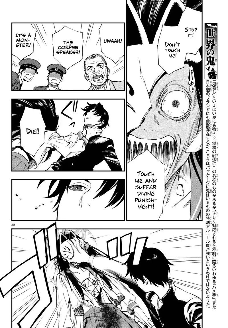 Owari No Seraph Ichinose Guren 16 Sai No Catastrophe 1 40