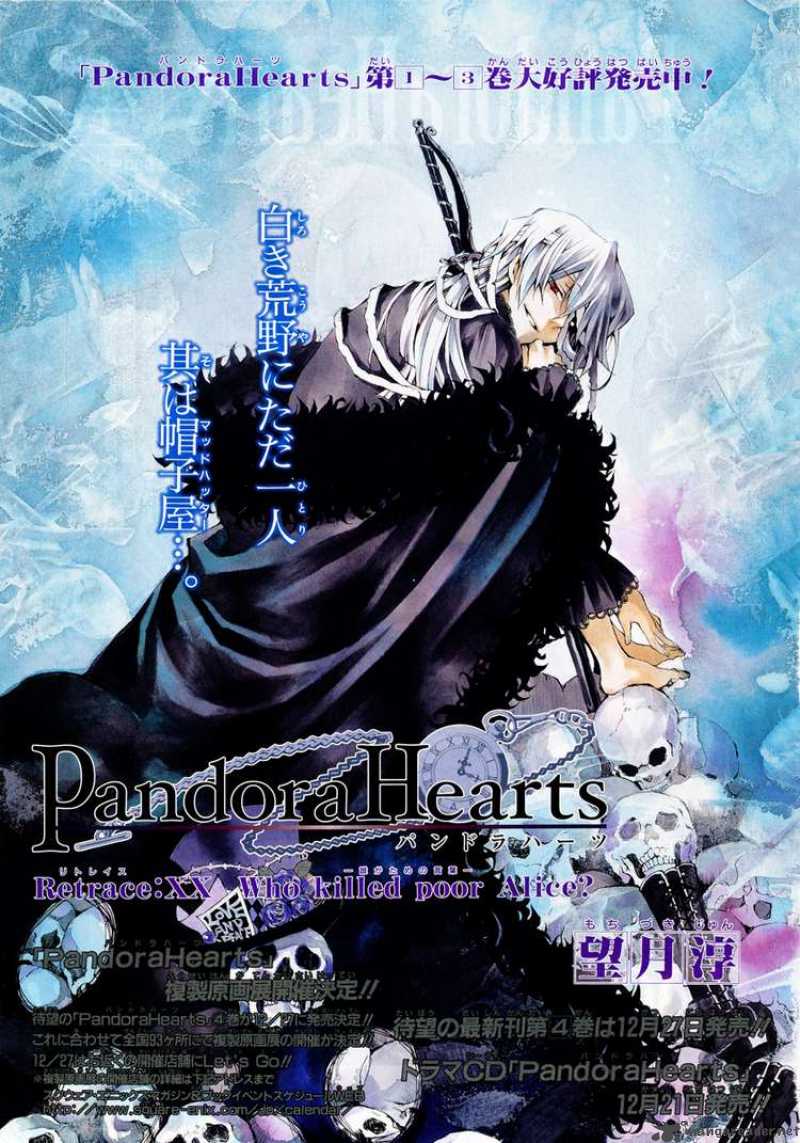 Pandora Hearts 20 1