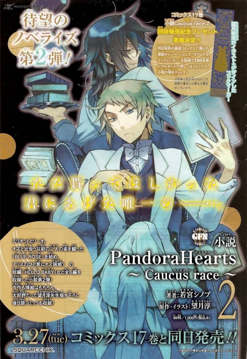 Pandora Hearts 71 30