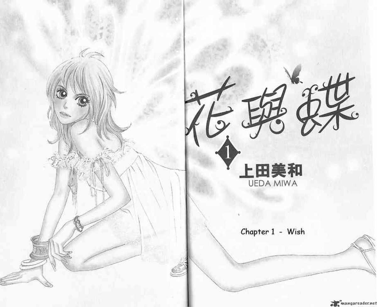 Papillon Hana To Chou 1 4