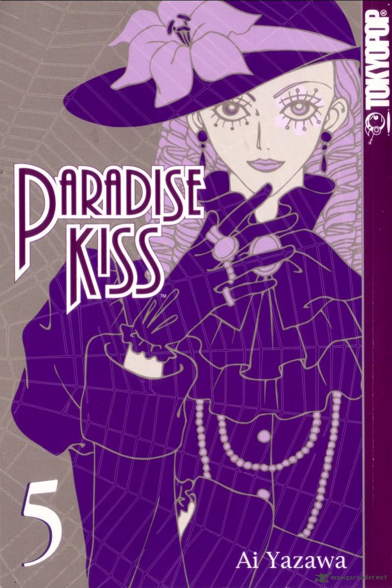 Paradise Kiss 5 1