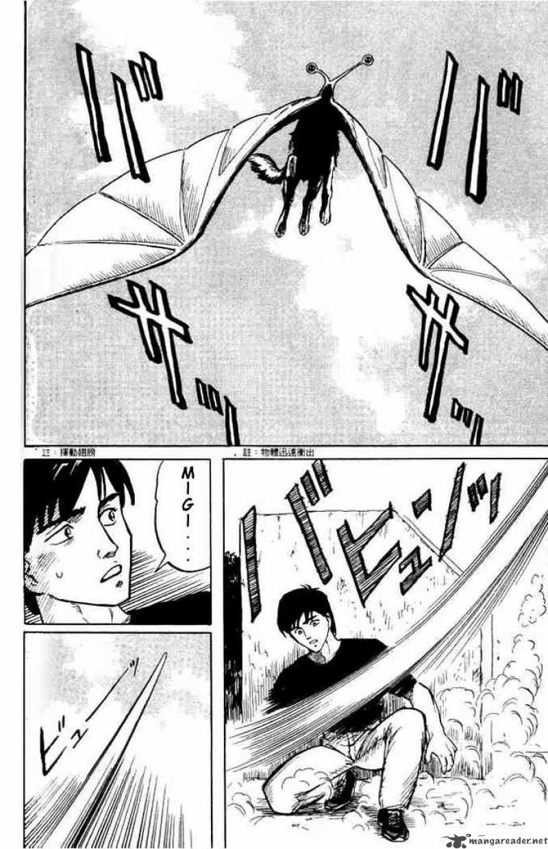 Parasyte 2 32