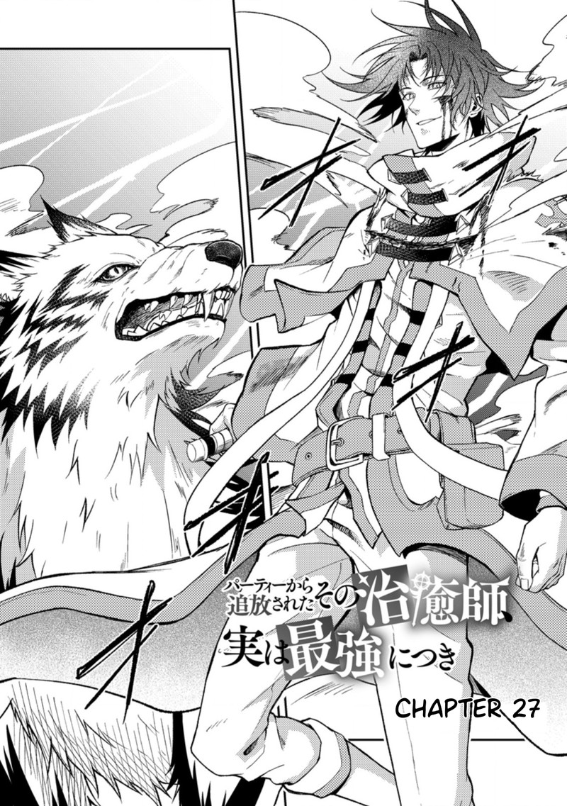 Party Kara Tsuihou Sareta Sono Chiyushi Jitsu Wa Saikyou Nitsuki 27a 1